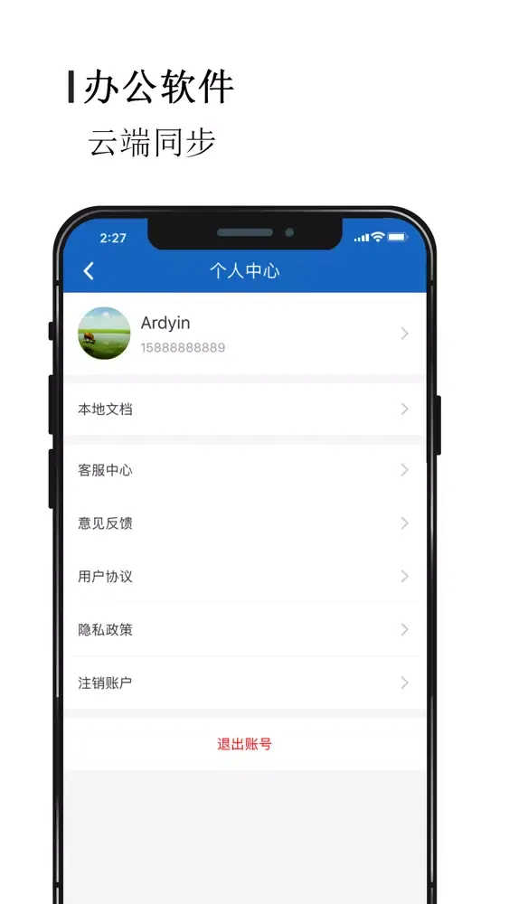 Tangkapan layar 办公软件-Word文档制作手机版