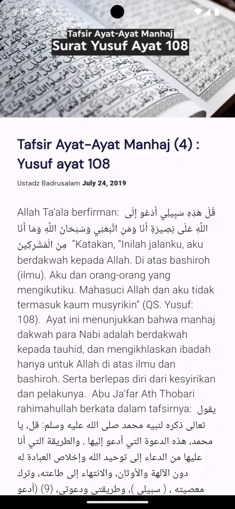 Ruqyah App Screenshots