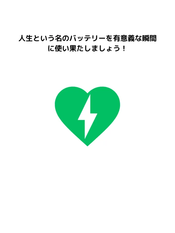 Tangkapan layar Life Battery iPad 