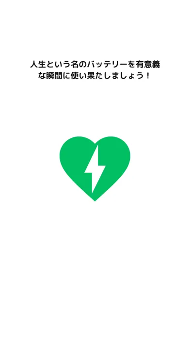 Tangkapan layar Life Battery