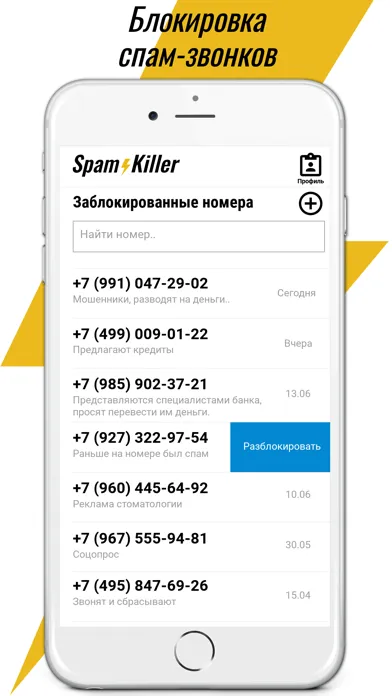 Capturas de pantalla de SpamKiller