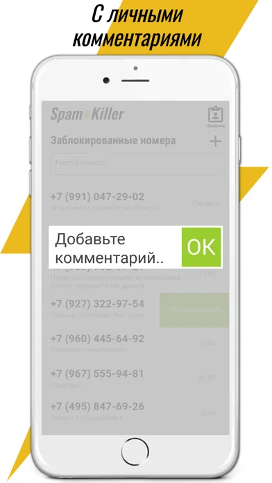 Capturas de pantalla de SpamKiller