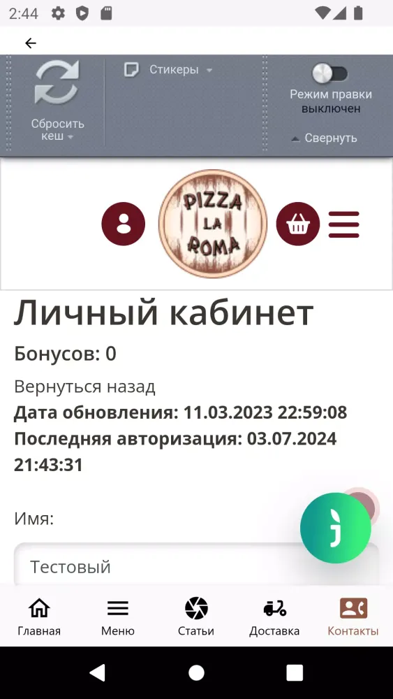 Tangkapan layar Pizza La Roma