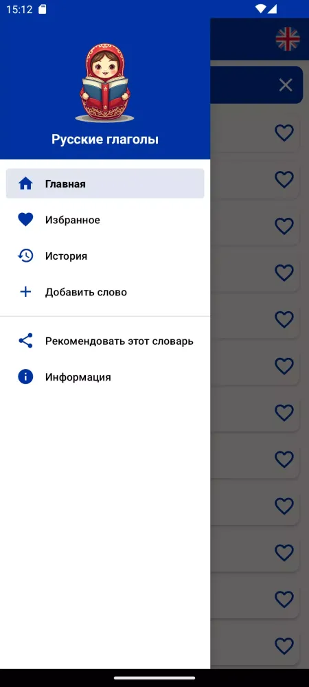 Capturas de tela do Russian Verbs