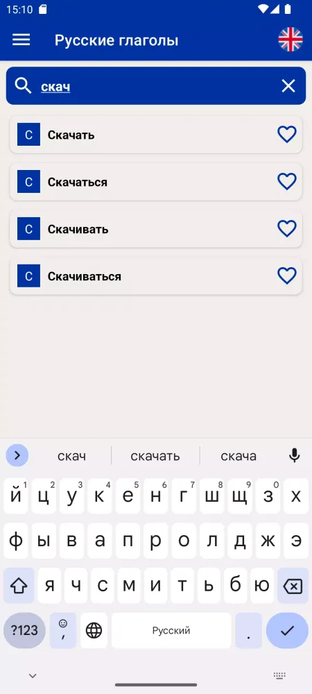 Capturas de tela do Russian Verbs