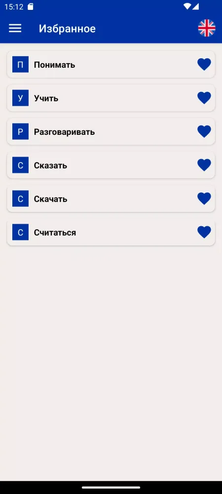 Capturas de tela do Russian Verbs