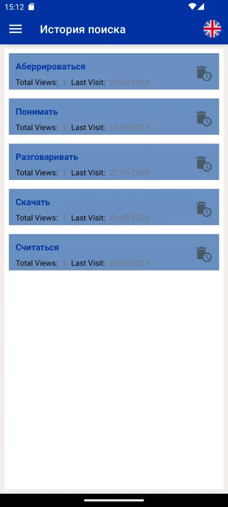 Capturas de tela do Russian Verbs