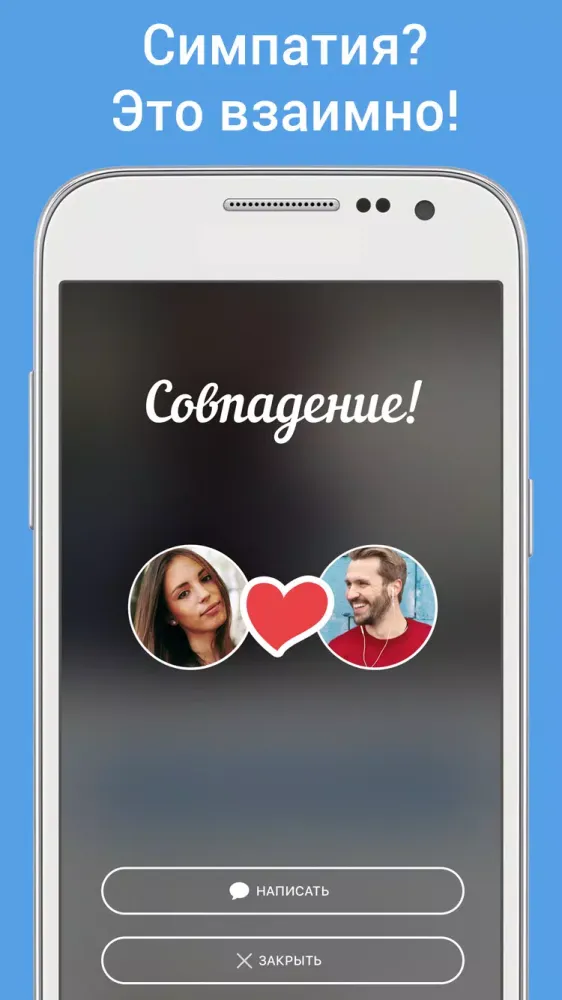 Знакомства рядом, чат. RusDate Ekran Görüntüleri