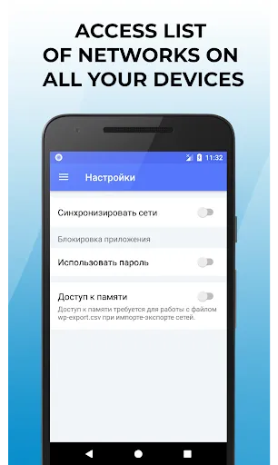 صور Wi-Fi password manager
