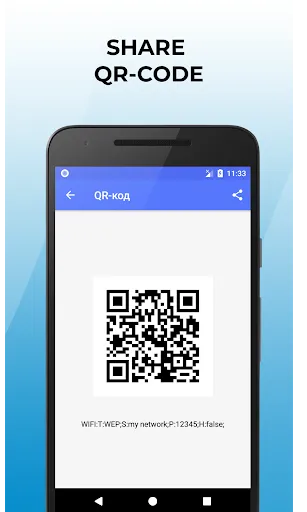 صور Wi-Fi password manager