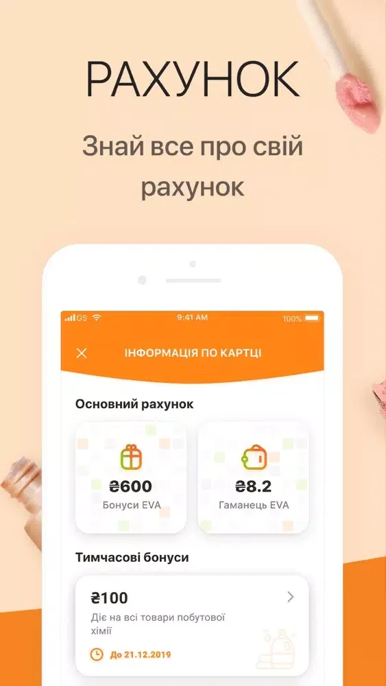 Capturas de tela do EVA - мережа магазинів краси!