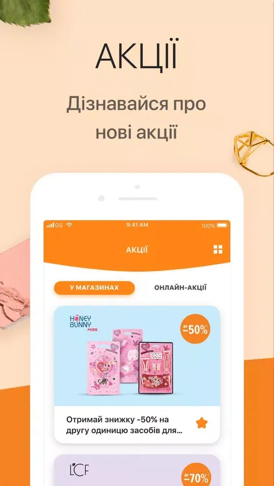 Capturas de tela do EVA - мережа магазинів краси!