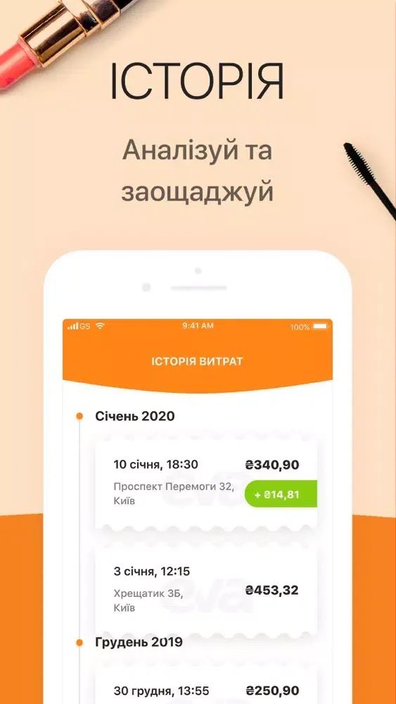 Capturas de tela do EVA - мережа магазинів краси!