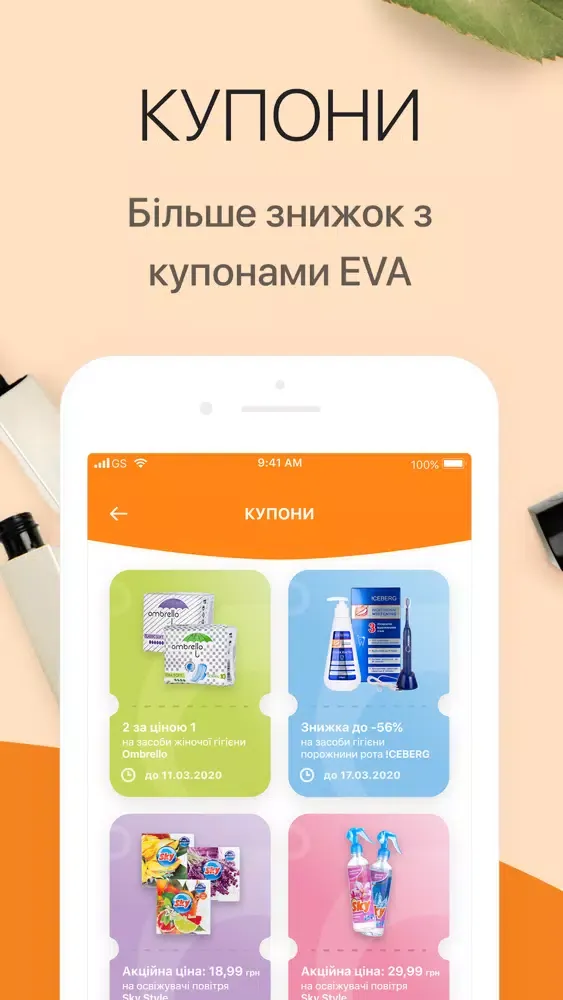 Capturas de tela do EVA - мережа магазинів краси!