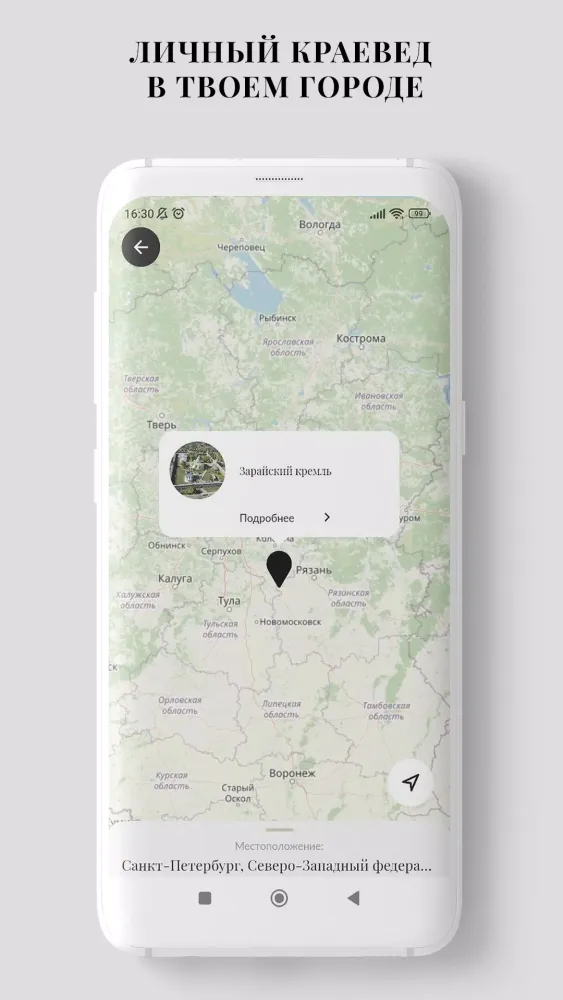 Русский контур应用截图