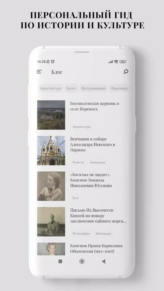 Русский контур应用截图