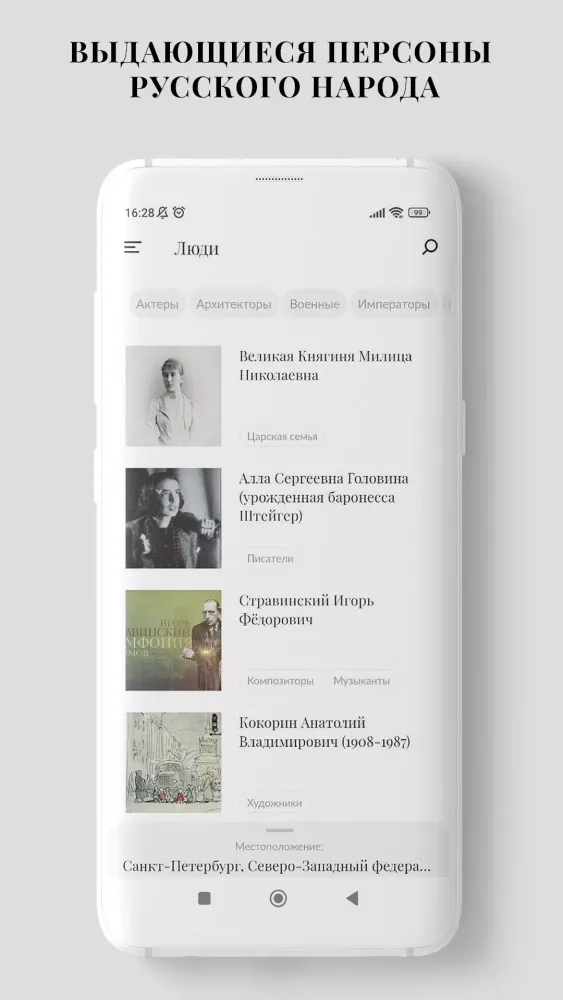 Русский контур应用截图