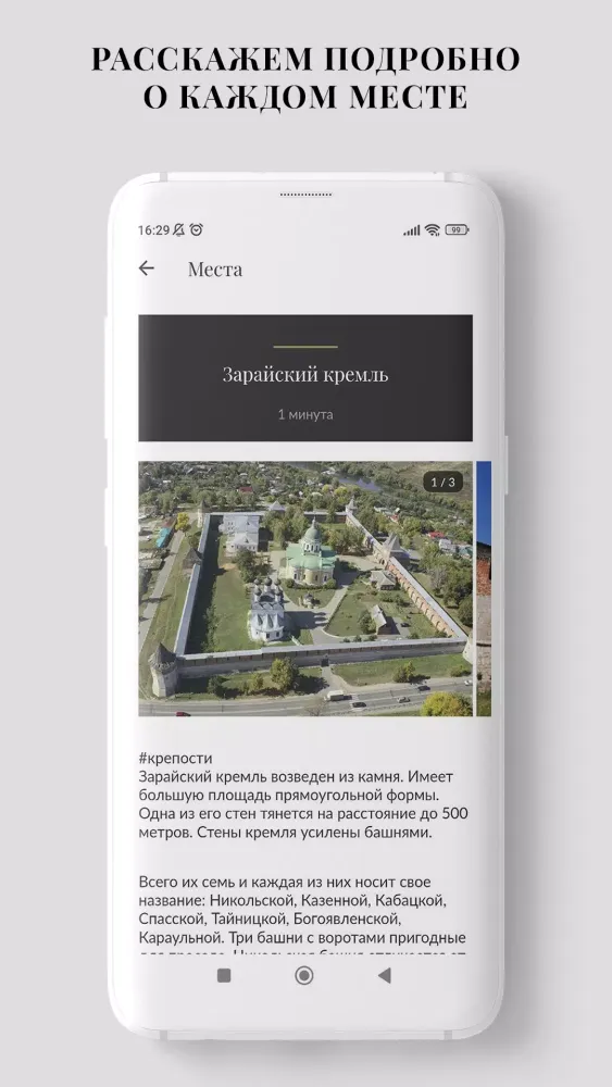 Русский контур应用截图