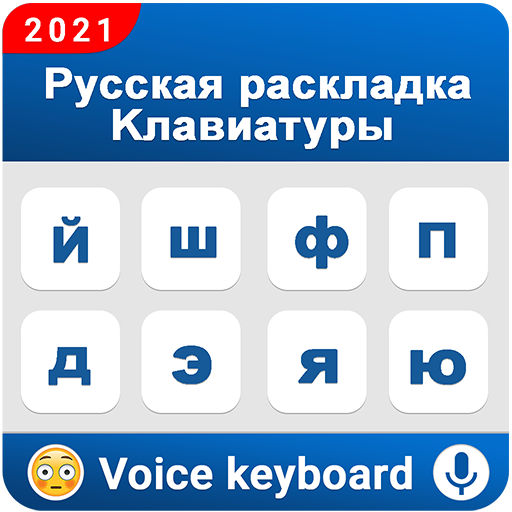 Russian keyboard: Voice Typing