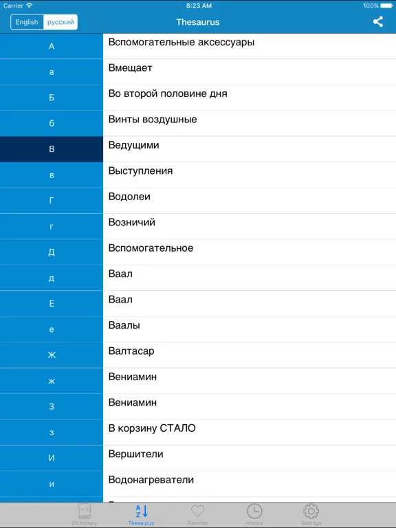 Capturas de pantalla de Russian to English & English to Russian Dictionary iPad 