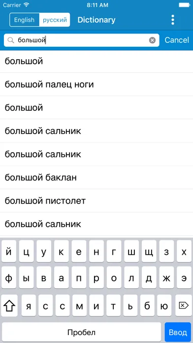 Capturas de pantalla de Russian to English & English to Russian Dictionary