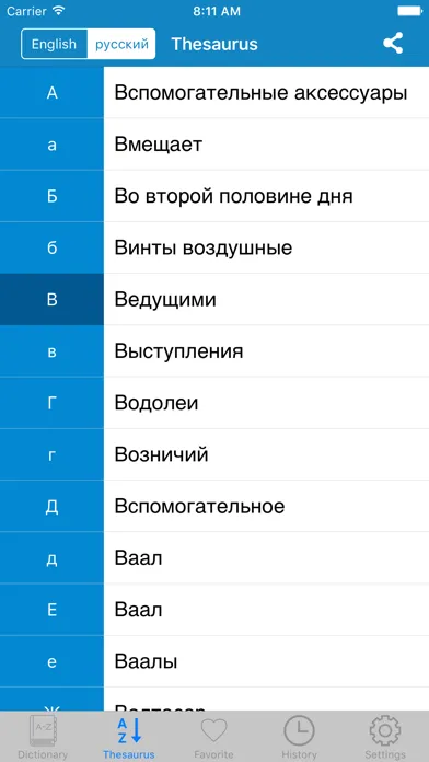 Capturas de pantalla de Russian to English & English to Russian Dictionary