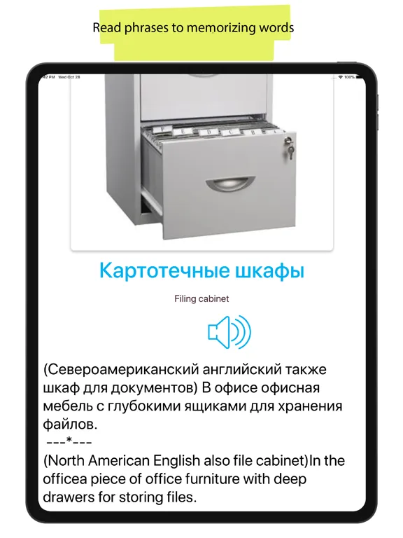 Russian 90000 Words & Pictures iPad Screenshots