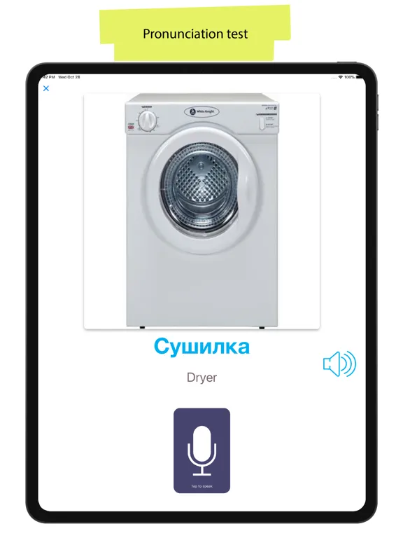 Russian 90000 Words & Pictures iPad Screenshots