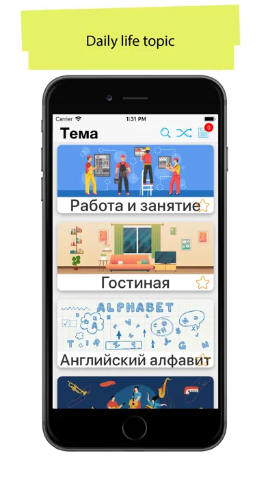 Russian 90000 Words & Pictures Screenshots