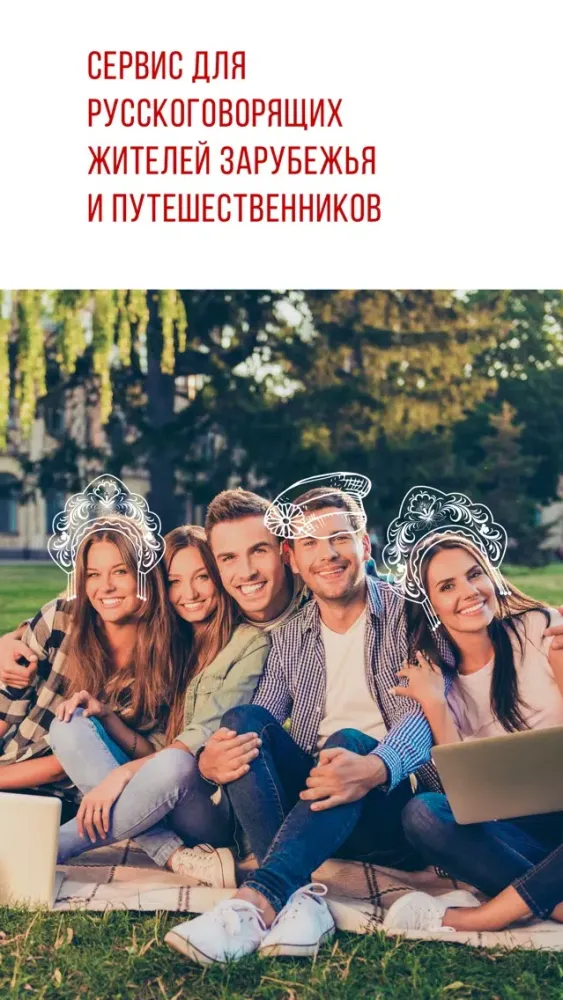 تصاویر Russian Place - путешествия и общение