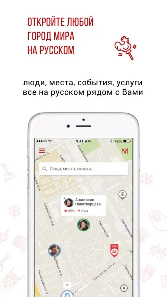 تصاویر Russian Place - путешествия и общение