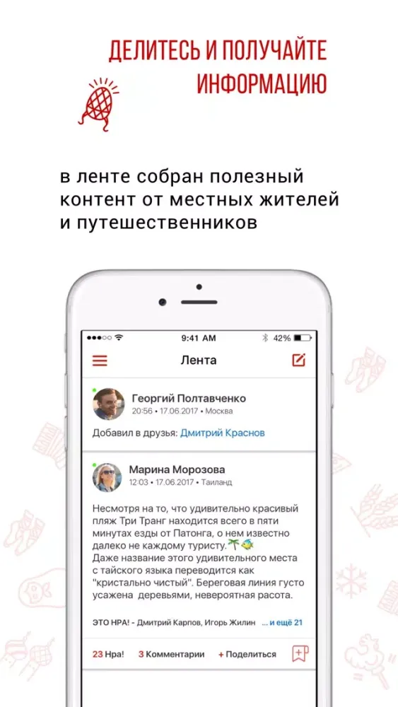 تصاویر Russian Place - путешествия и общение