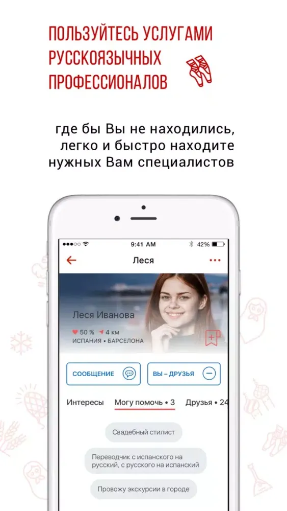 تصاویر Russian Place - путешествия и общение