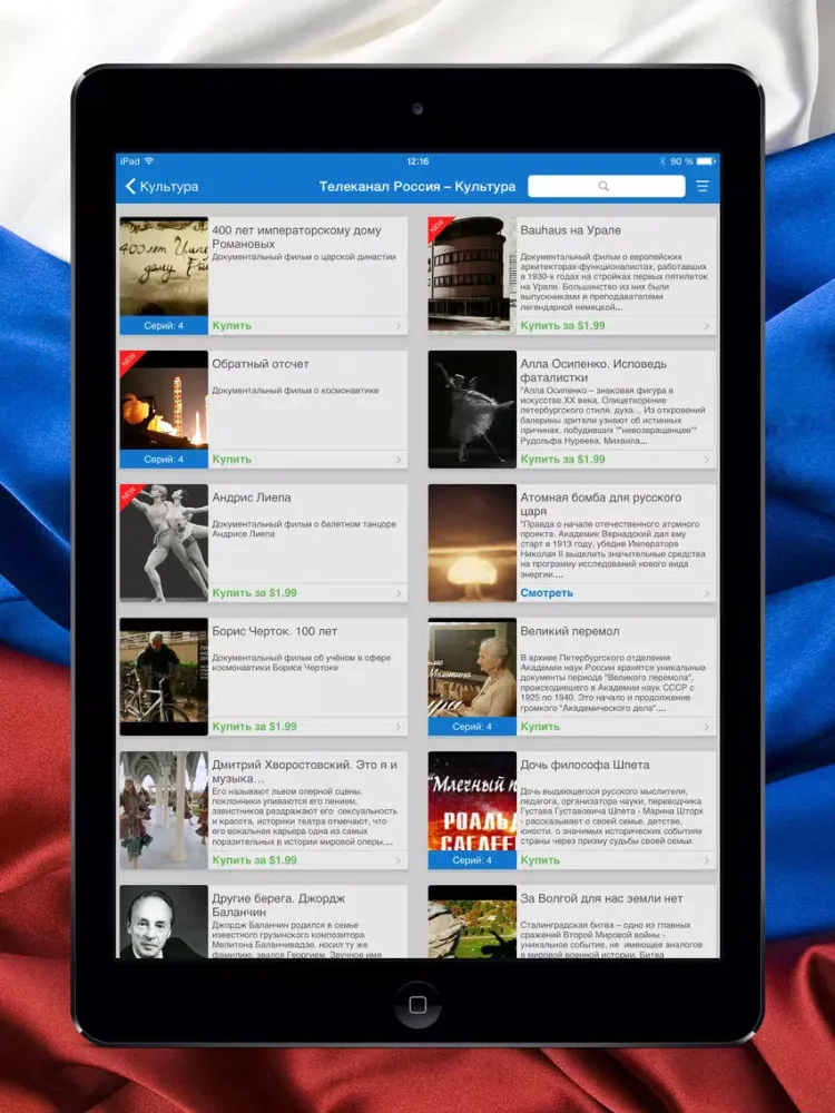 Скриншоты RussiaTunes - Videos, Мusic, Books and much more.. iPad 