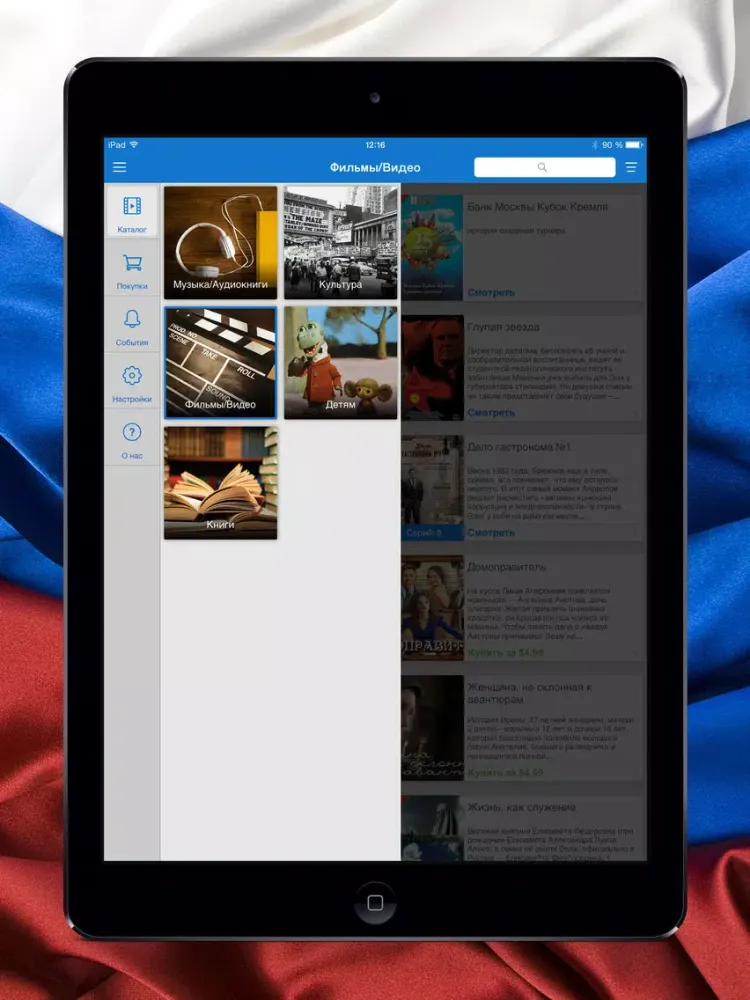 Скриншоты RussiaTunes - Videos, Мusic, Books and much more.. iPad 