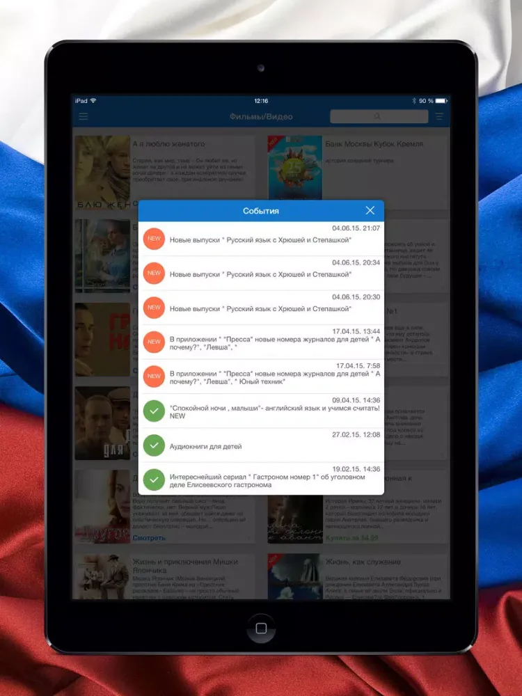 Скриншоты RussiaTunes - Videos, Мusic, Books and much more.. iPad 