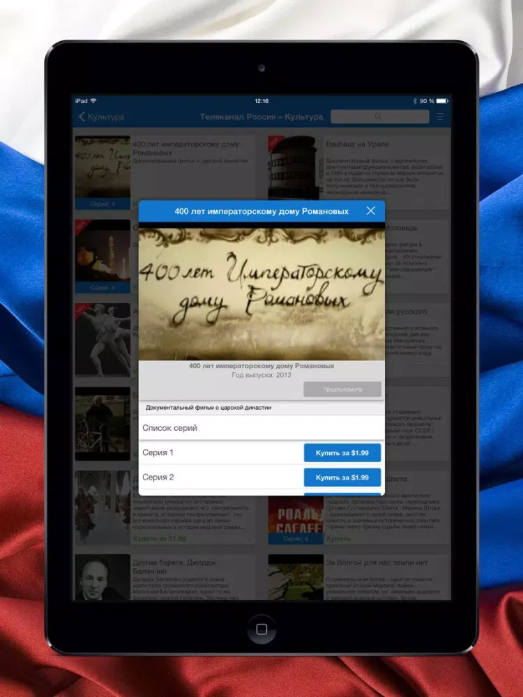 Скриншоты RussiaTunes - Videos, Мusic, Books and much more.. iPad 