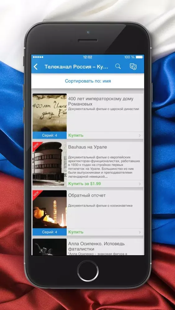 Скриншоты RussiaTunes - Videos, Мusic, Books and much more..