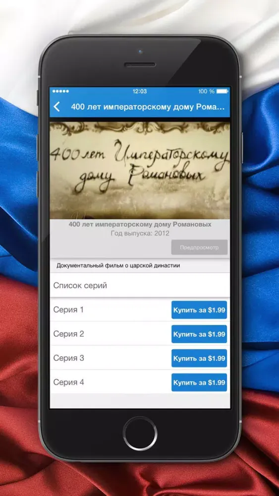 Скриншоты RussiaTunes - Videos, Мusic, Books and much more..