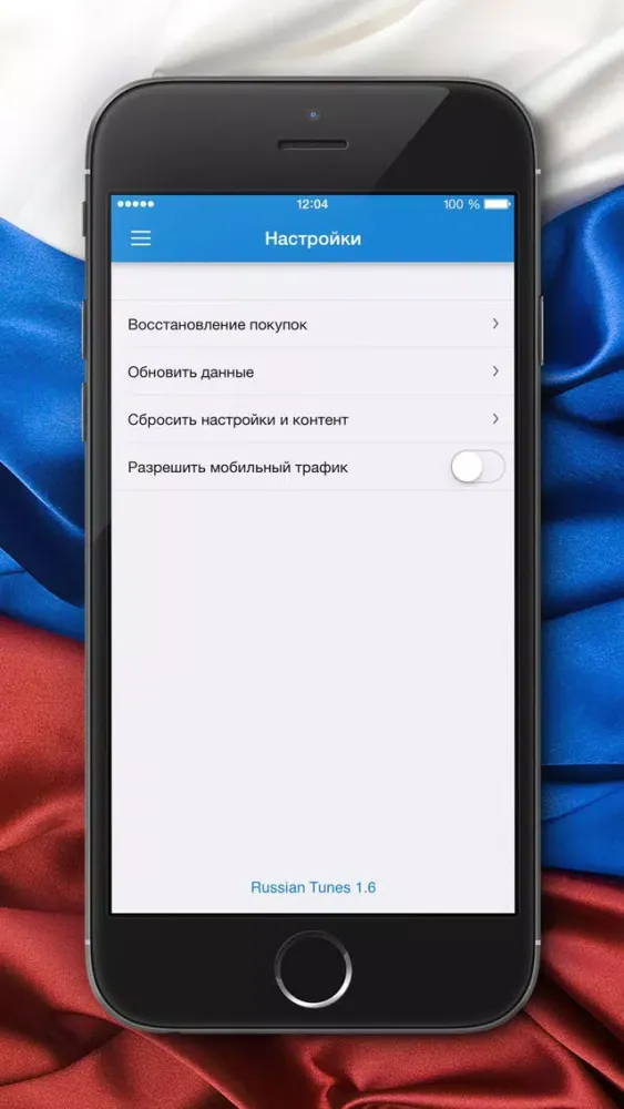 Скриншоты RussiaTunes - Videos, Мusic, Books and much more..