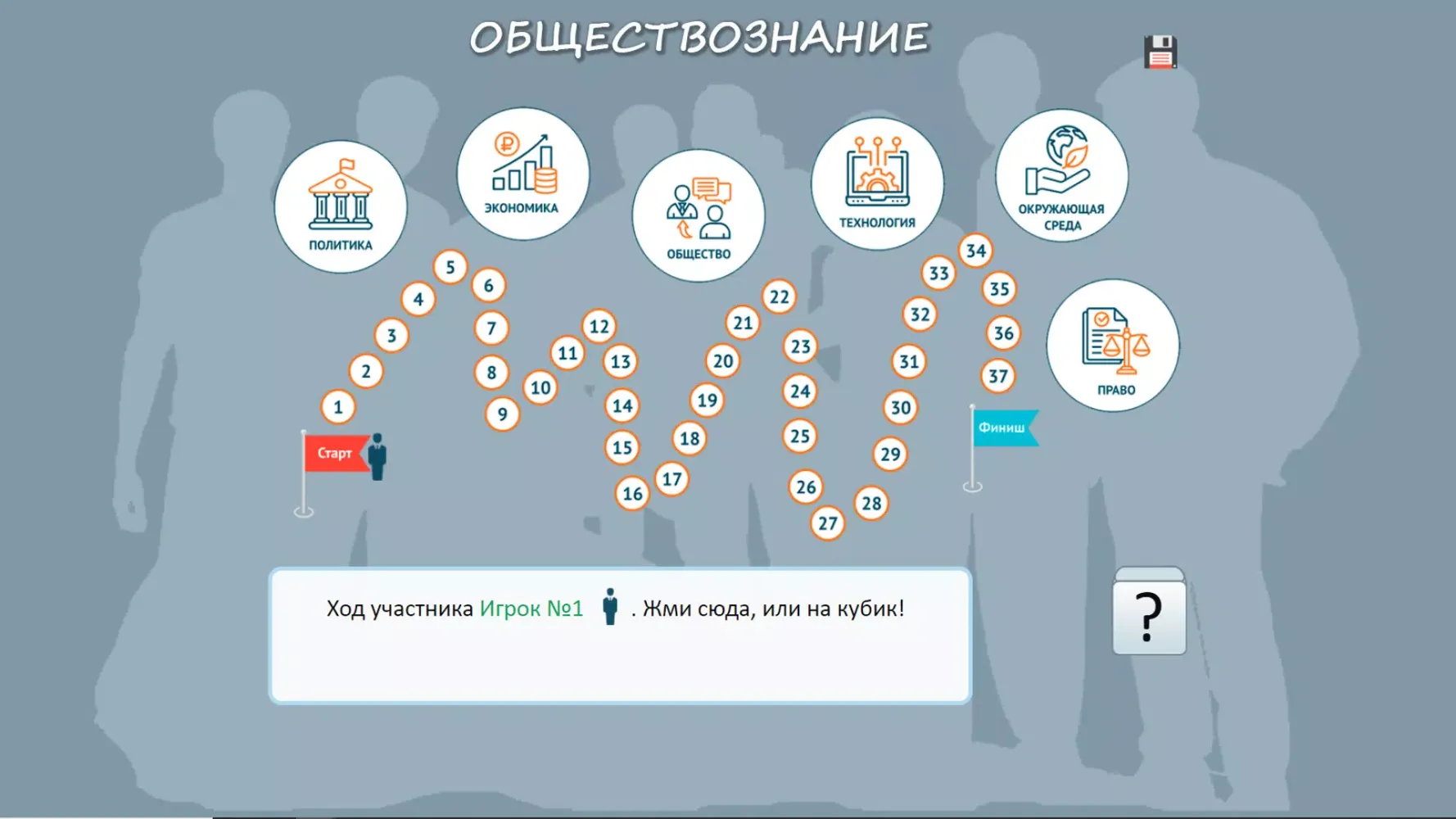 Tangkapan skrin РС-Квест. Обществознание