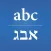 Hebrew/English Translator