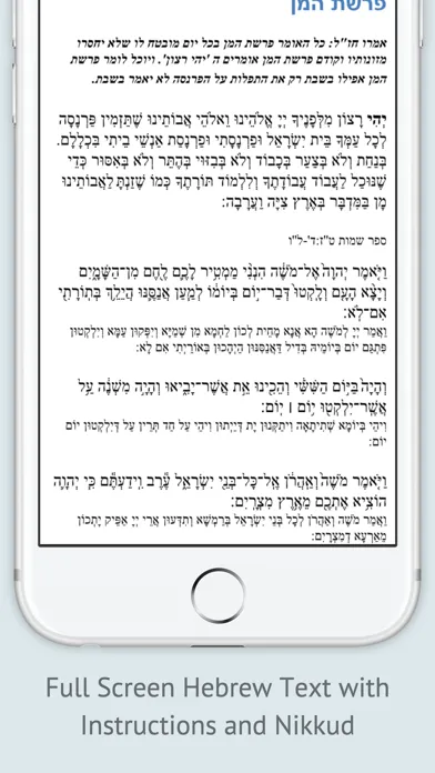 Tefilla Pack - אוצר תפילות應用截圖