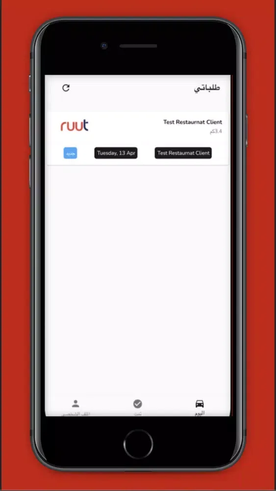 Capturas de pantalla de Ruut Partners