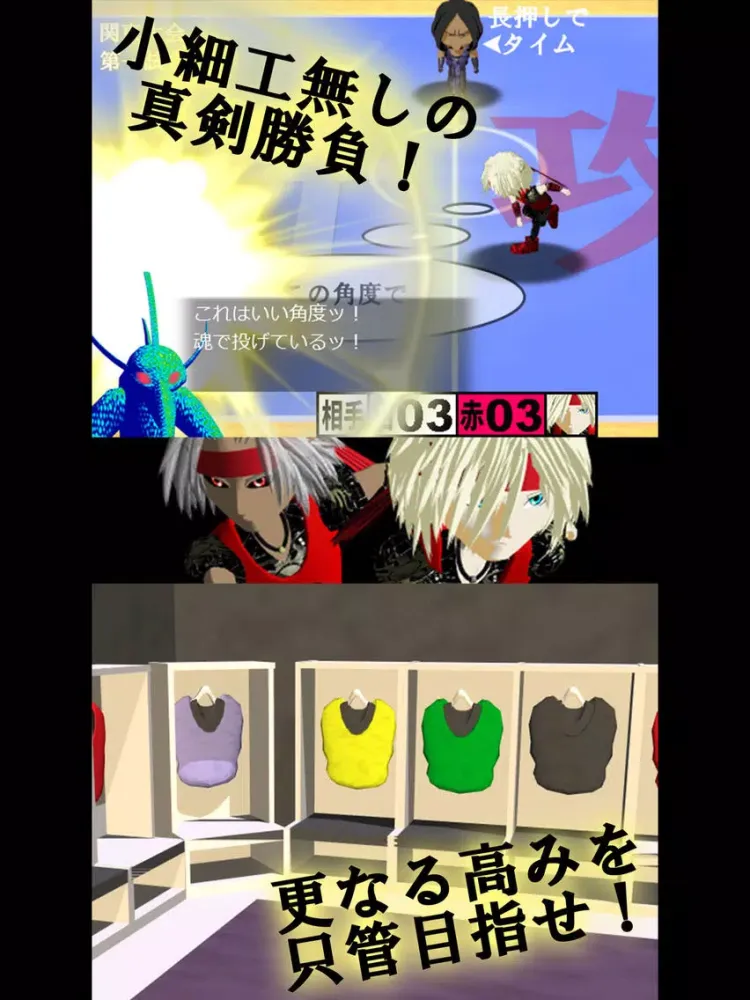 飛球王伝説 iPad  स्क्रीनशॉट