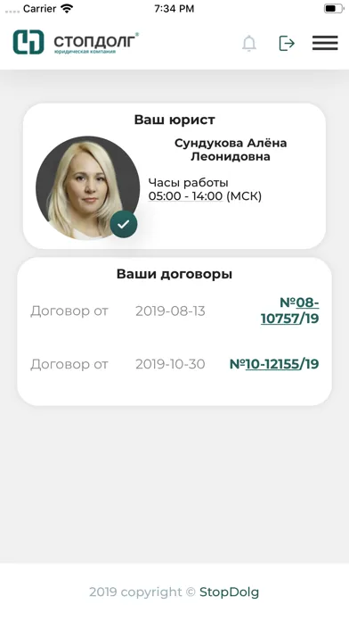 تصاویر Стопдолг Личный кабинет