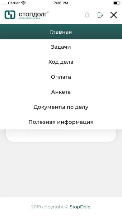 تصاویر Стопдолг Личный кабинет
