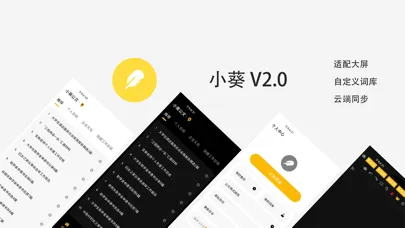 Zrzuty ekranu 小葵公文写作-词汇模板大全