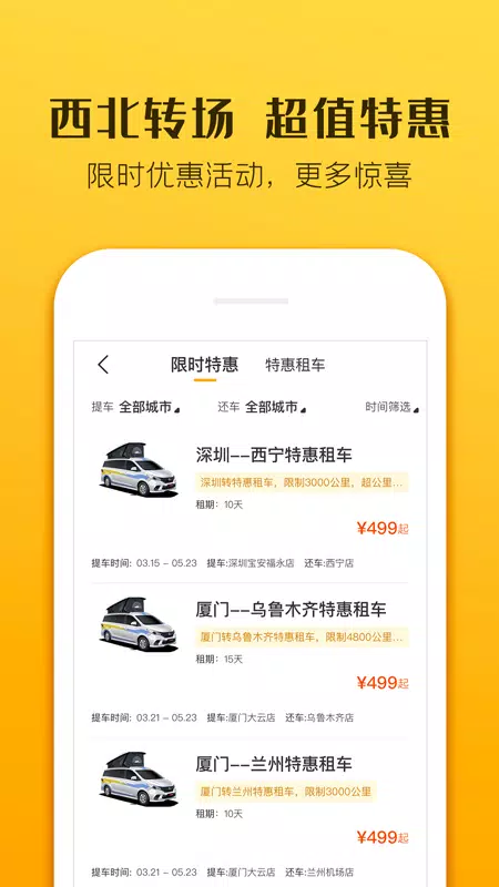 房车生活家 Screenshots4