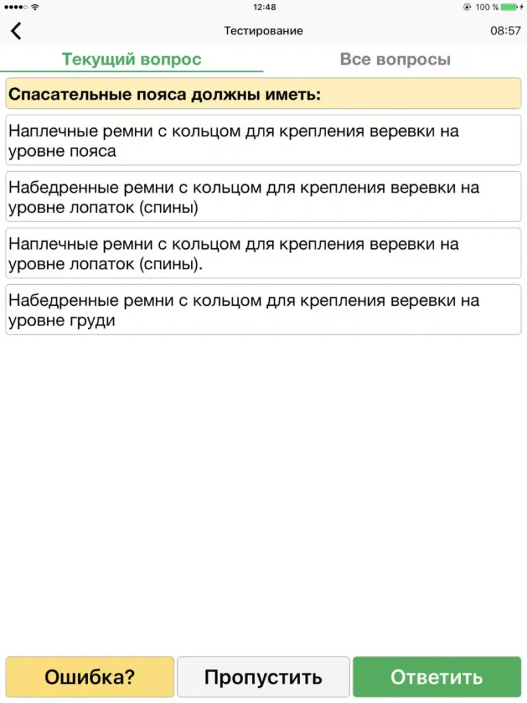 Альфа Тест iPad  स्क्रीनशॉट